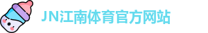 JN体育